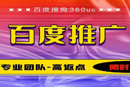 百度广告投放技巧与运营推广策略